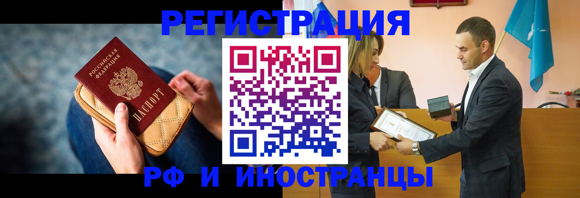 прописка для военкомата в Пензенской области