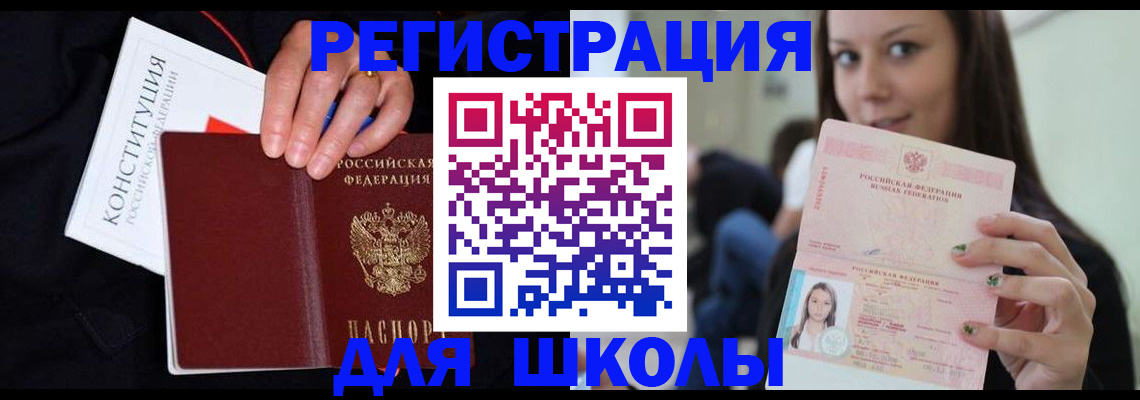 прописка регистрация в Пензенской области