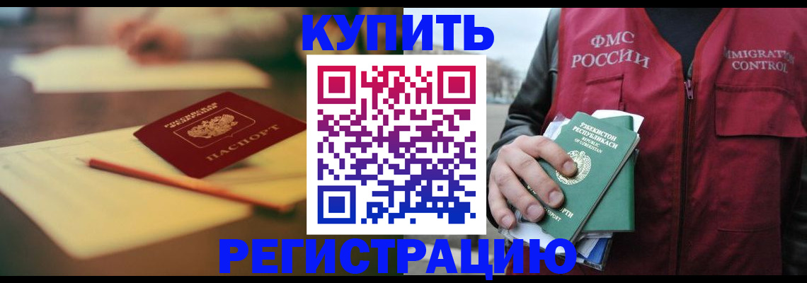 миграционный учет в Пензенской области