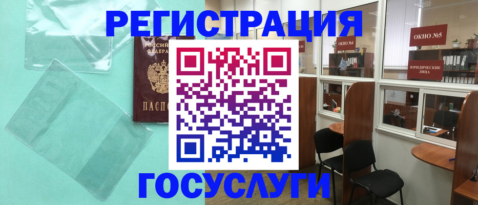 регистрация для дет. сада в Пензенской области